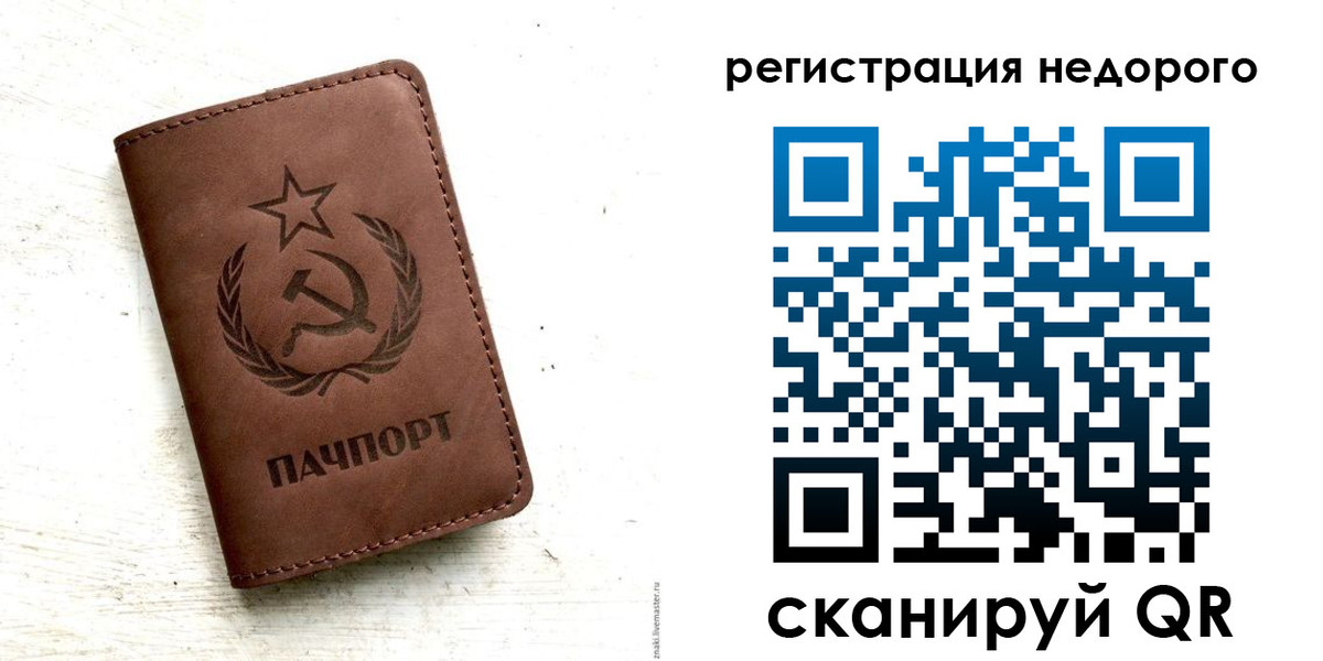 прописка поиск в Калининграде