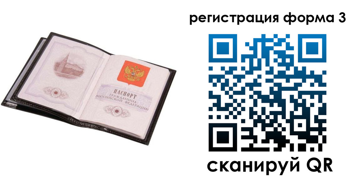 временная регистрация адрес в Калининграде