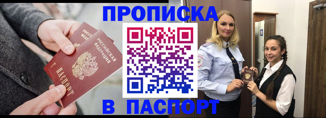 где прописаться в Калининграде