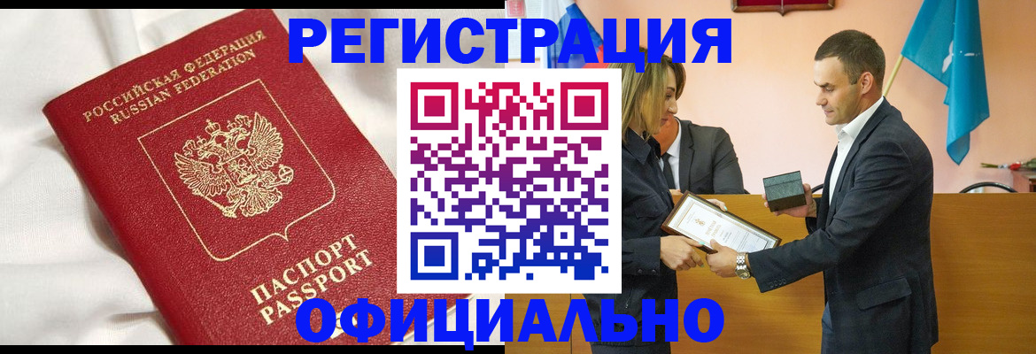 прописка от собственника в Калининграде