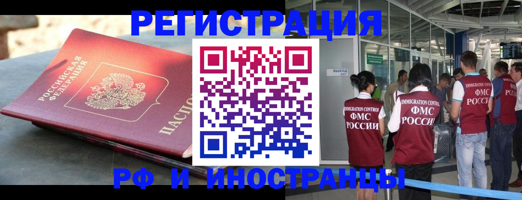 временная регистрация 2025 в Калининграде