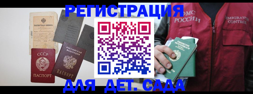 прописка от собственника в Калининграде