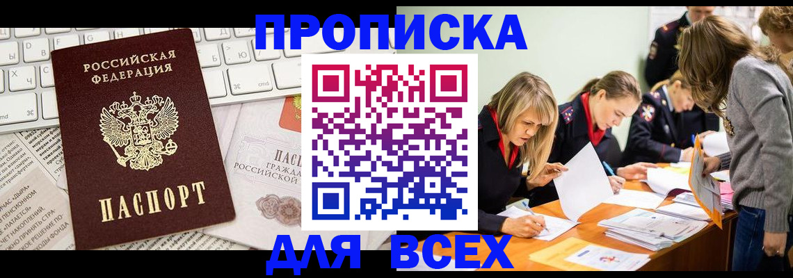 временная регистрация адрес в Калининграде