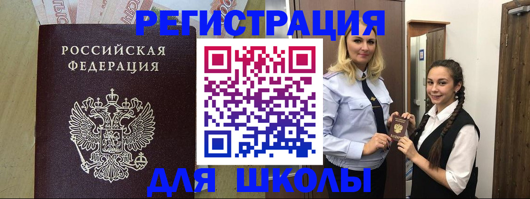 прописка в квартире в Калининграде